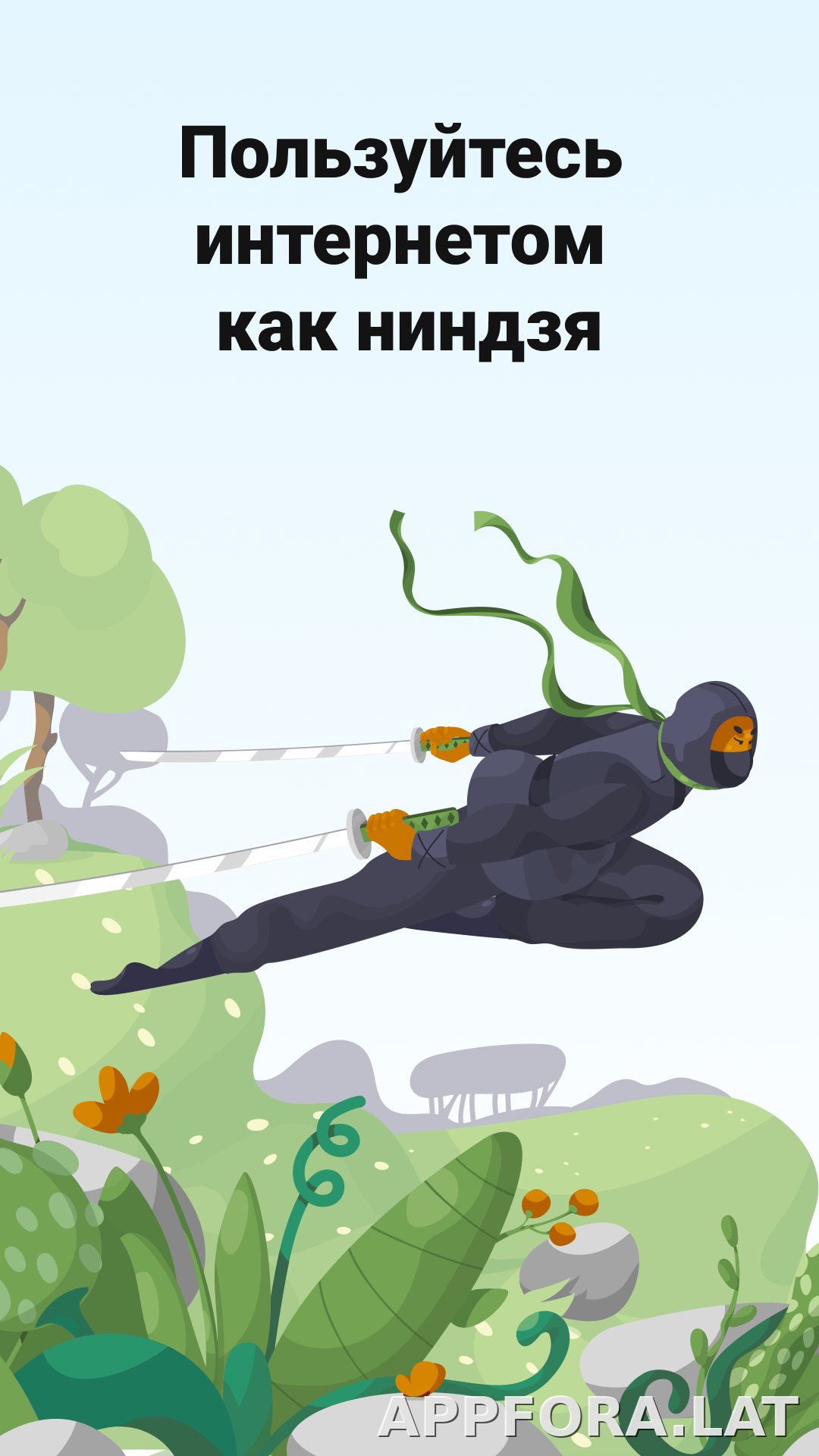 AdGuard скриншот 1