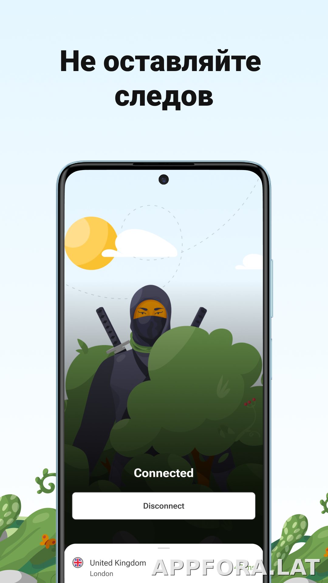AdGuard скриншот 2