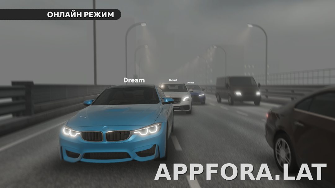Dream Road: Online скриншот 5