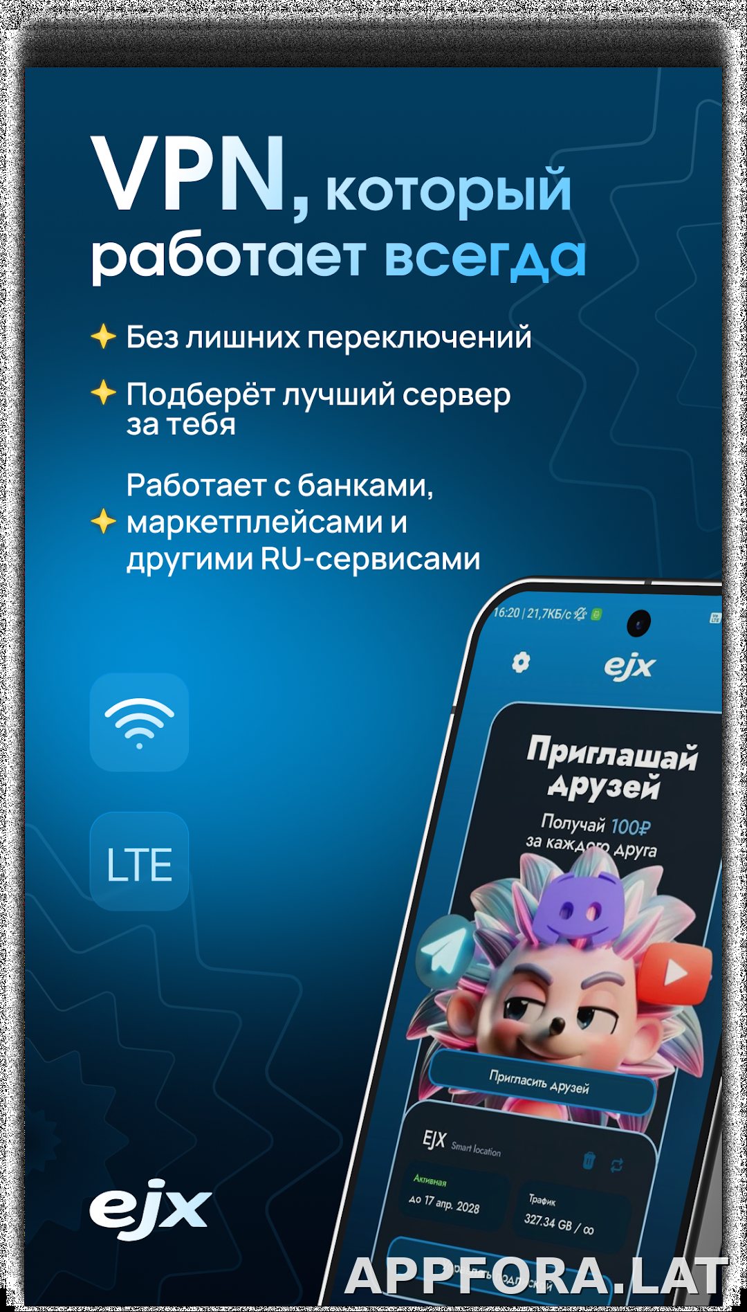 EJX скриншот 1