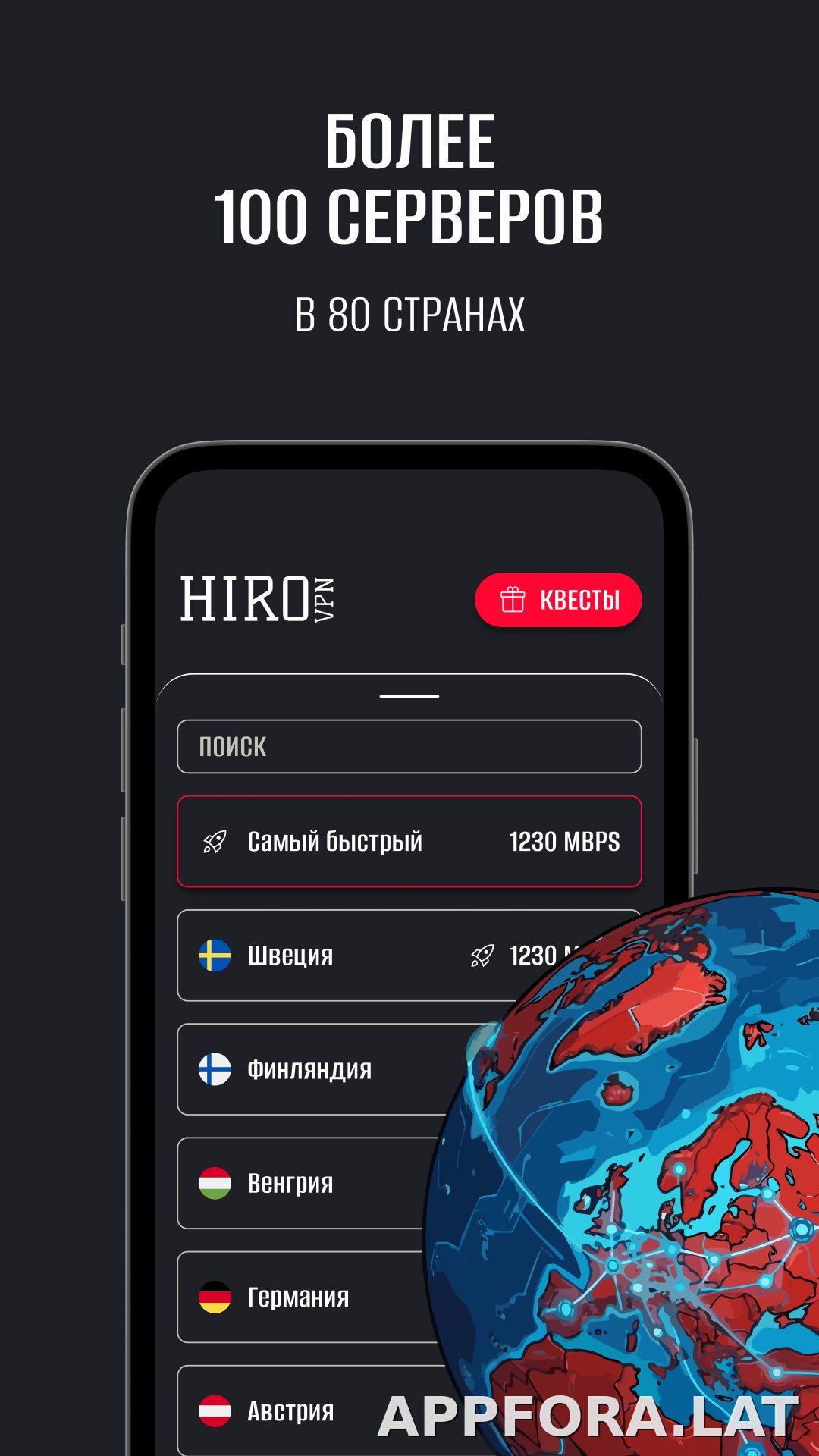 Hiro скриншот 3