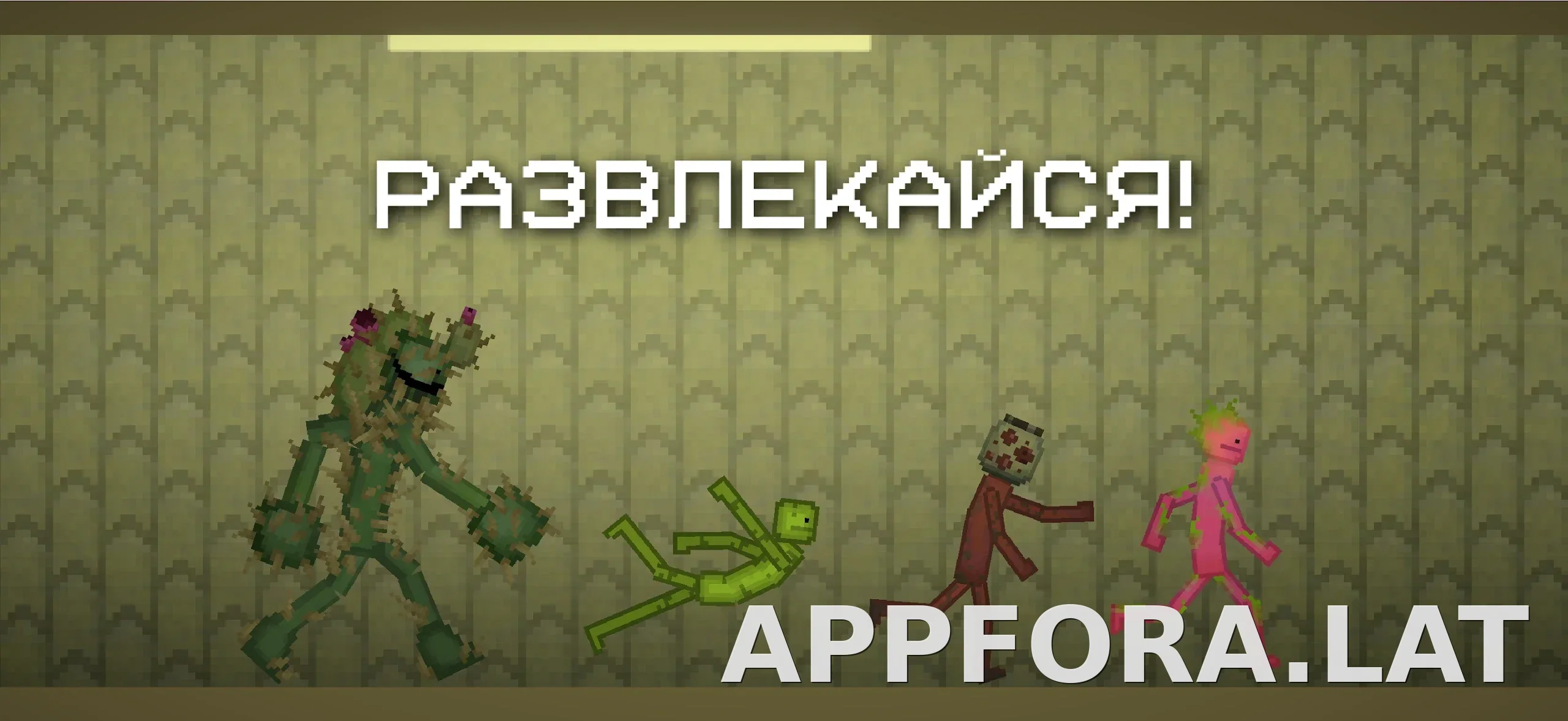 Melon Sandbox скриншот 5