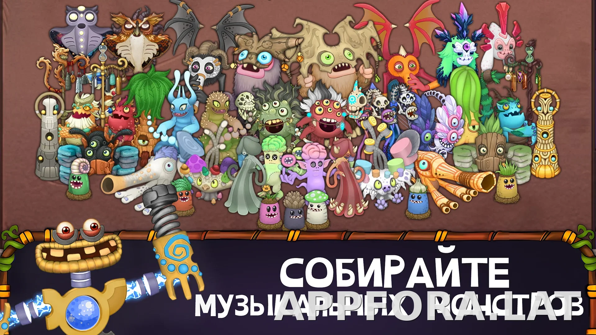 My Singing Monsters скриншот 4