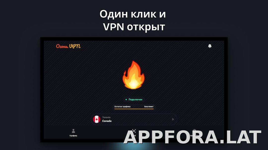 Огонь скриншот 5