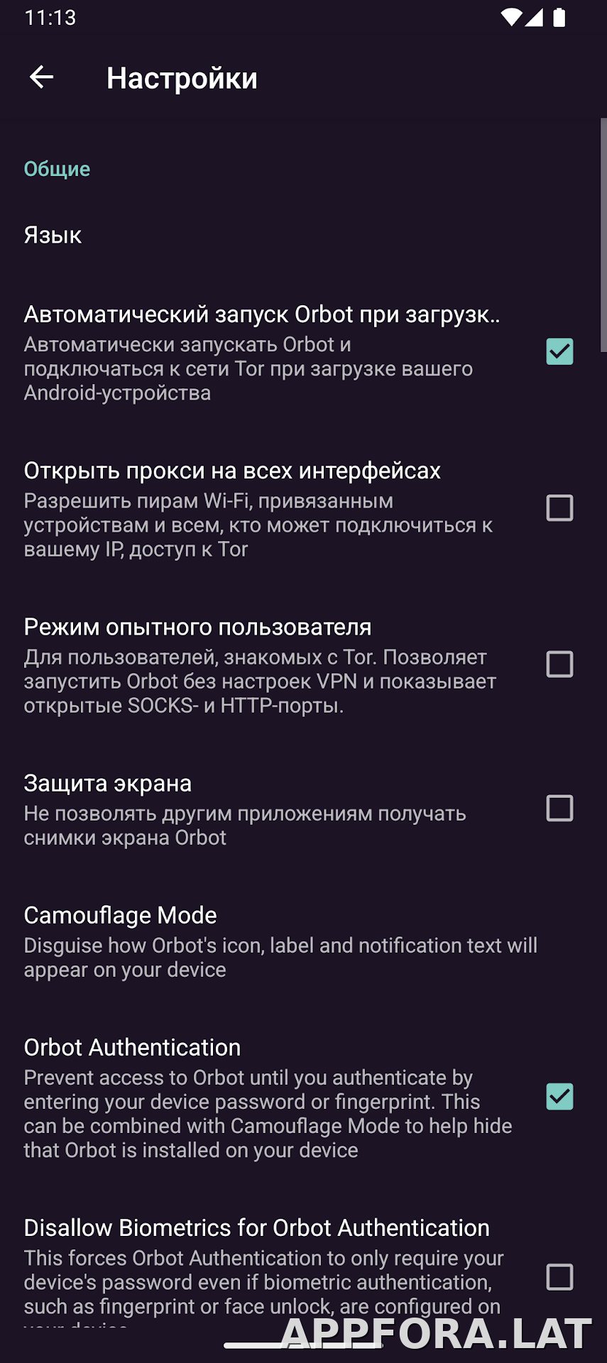Orbot скриншот 5
