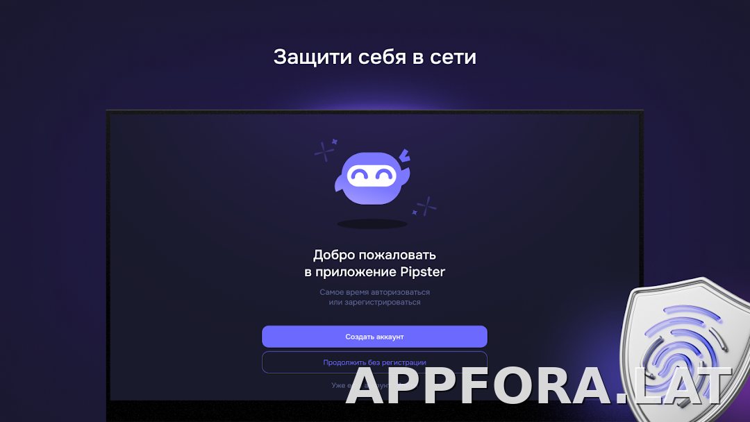 Pipster скриншот 4