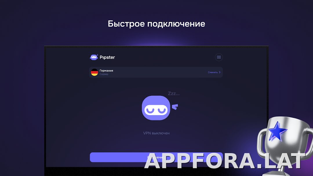 Pipster скриншот 5