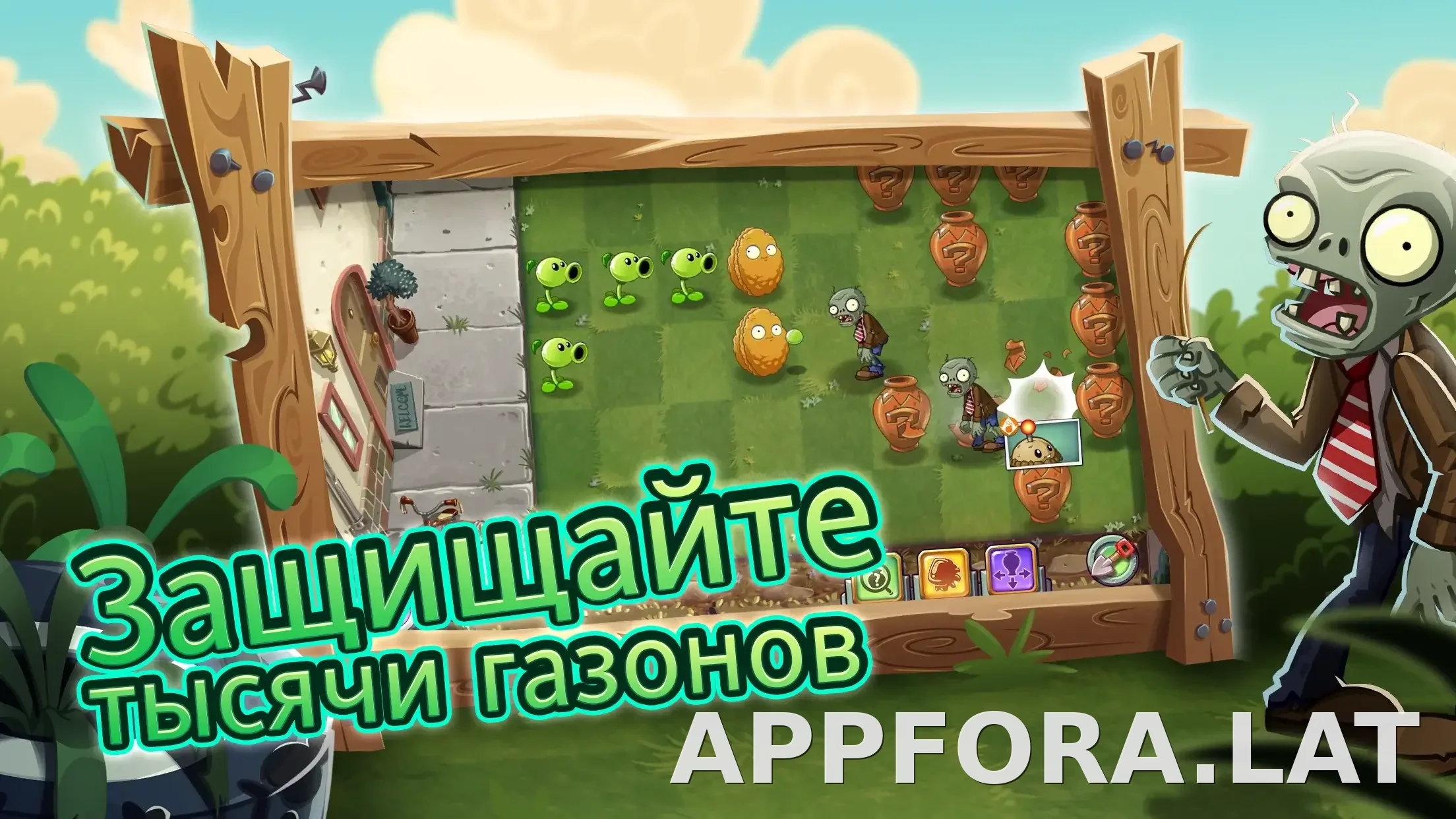 Plants vs Zombies 2 скриншот 5