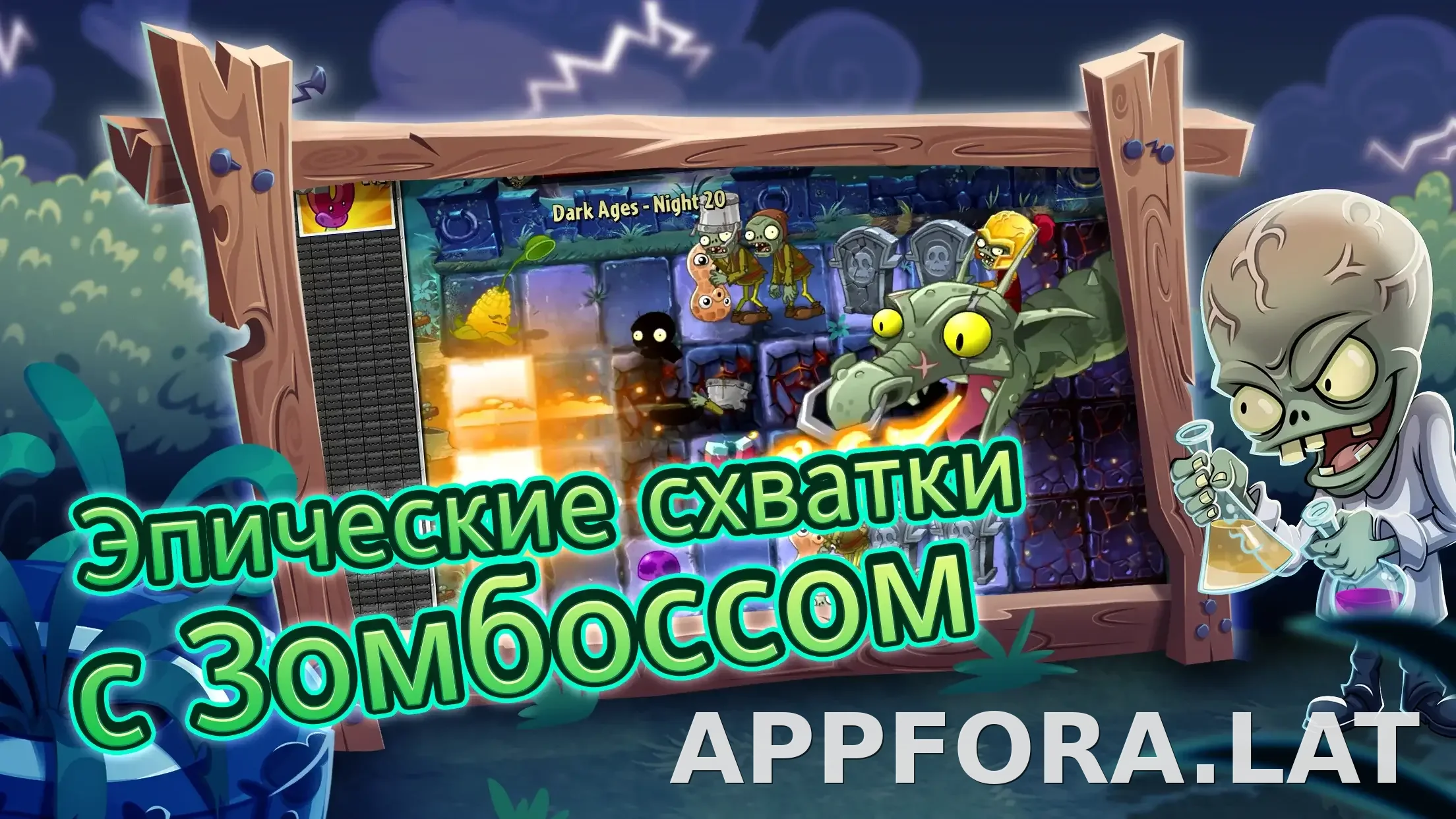 Plants vs Zombies 2 скриншот 6