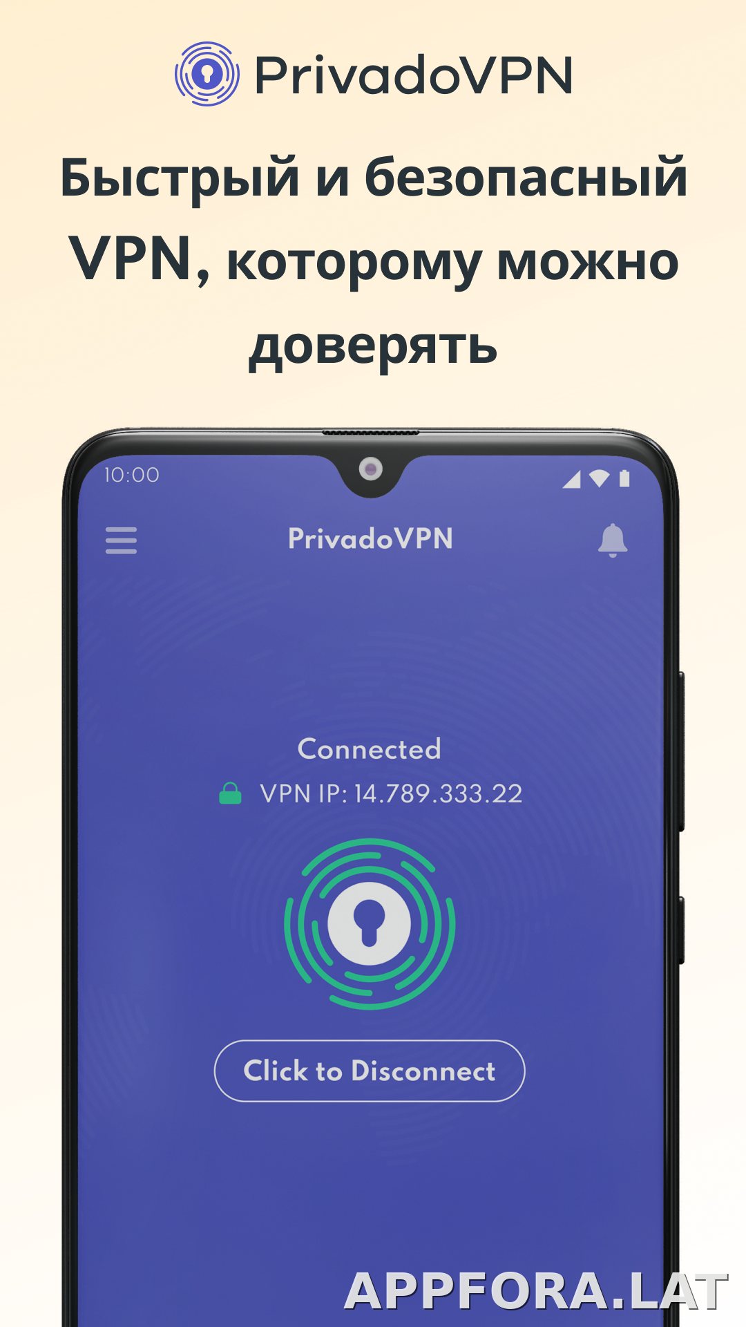 Privado скриншот 1