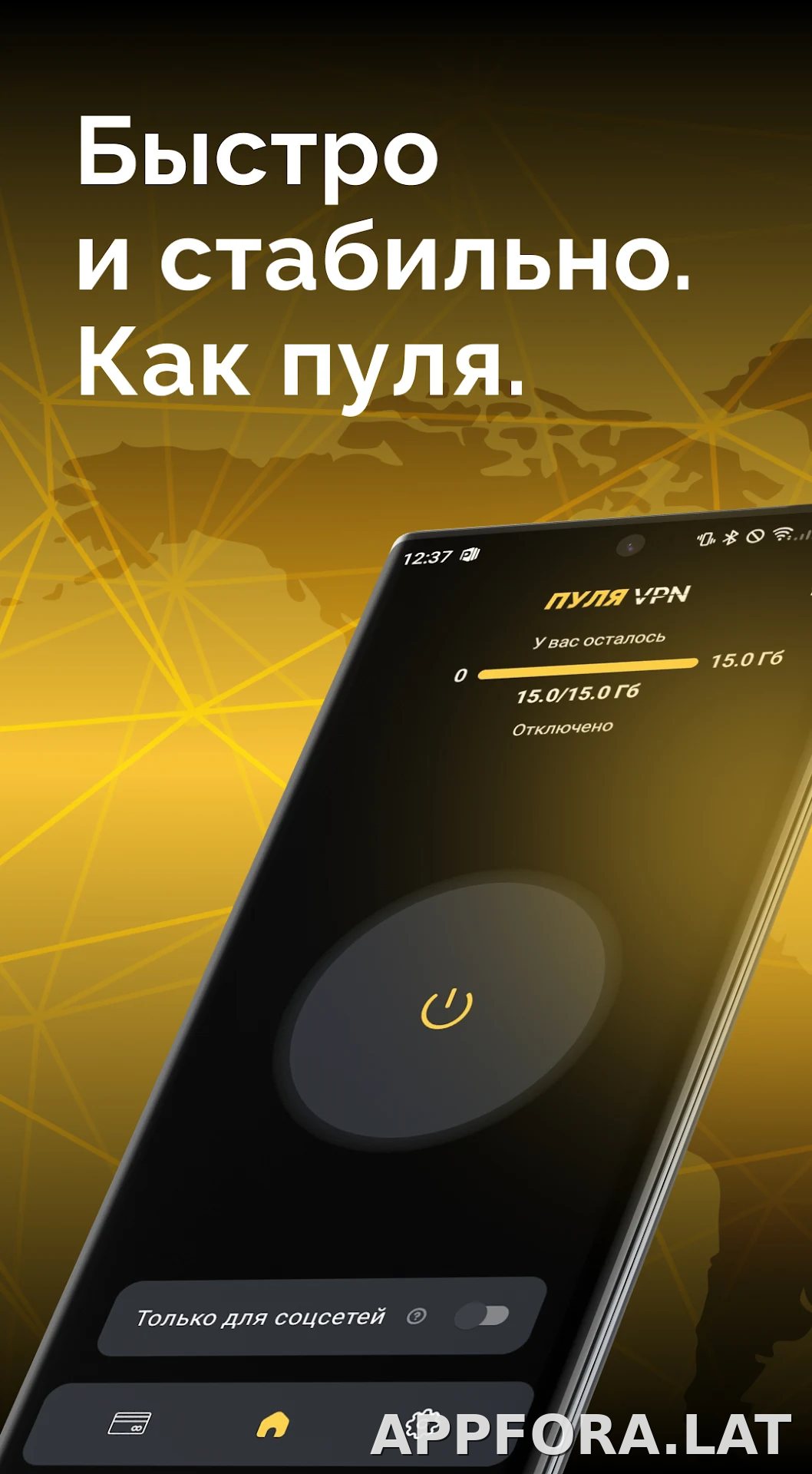 Пуля скриншот 1