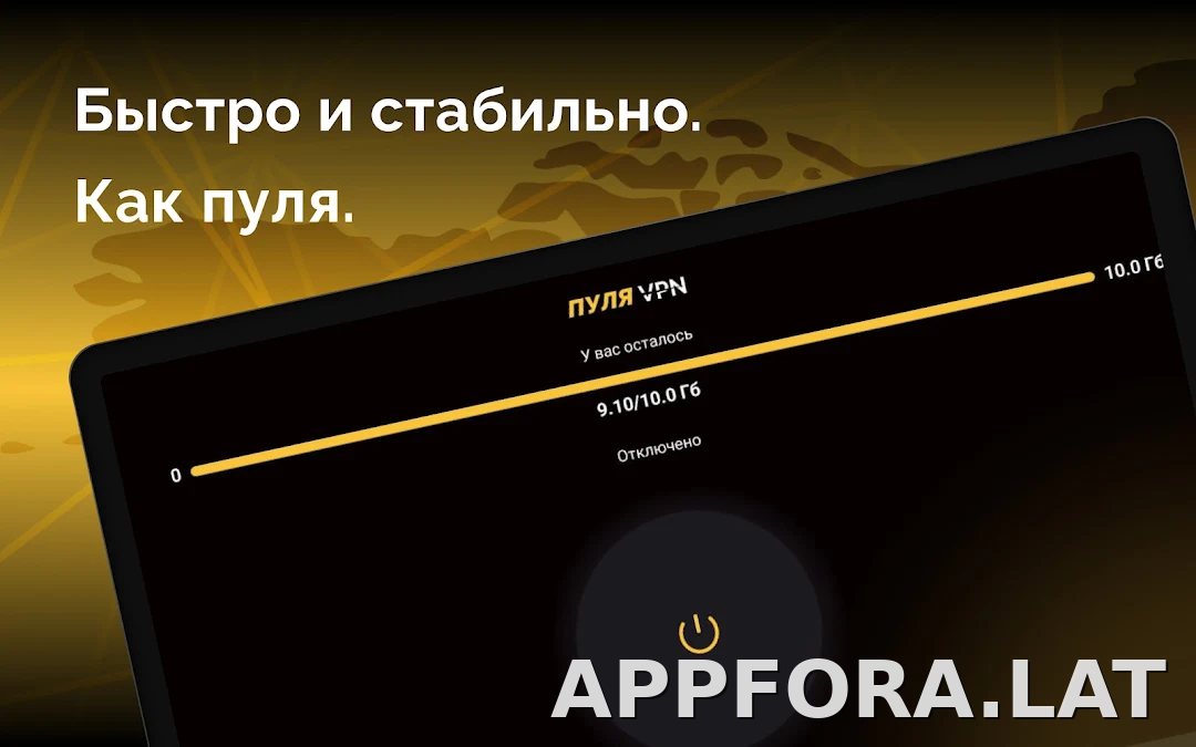 Пуля скриншот 4
