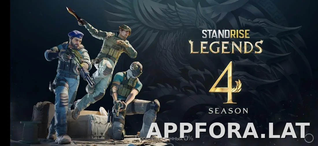 StandRise скриншот 2