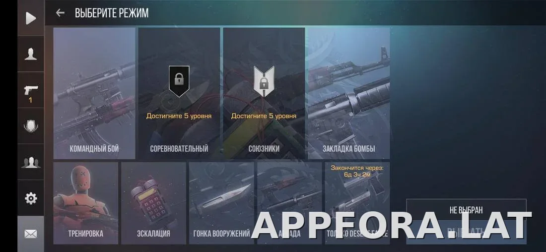 StandRise скриншот 1