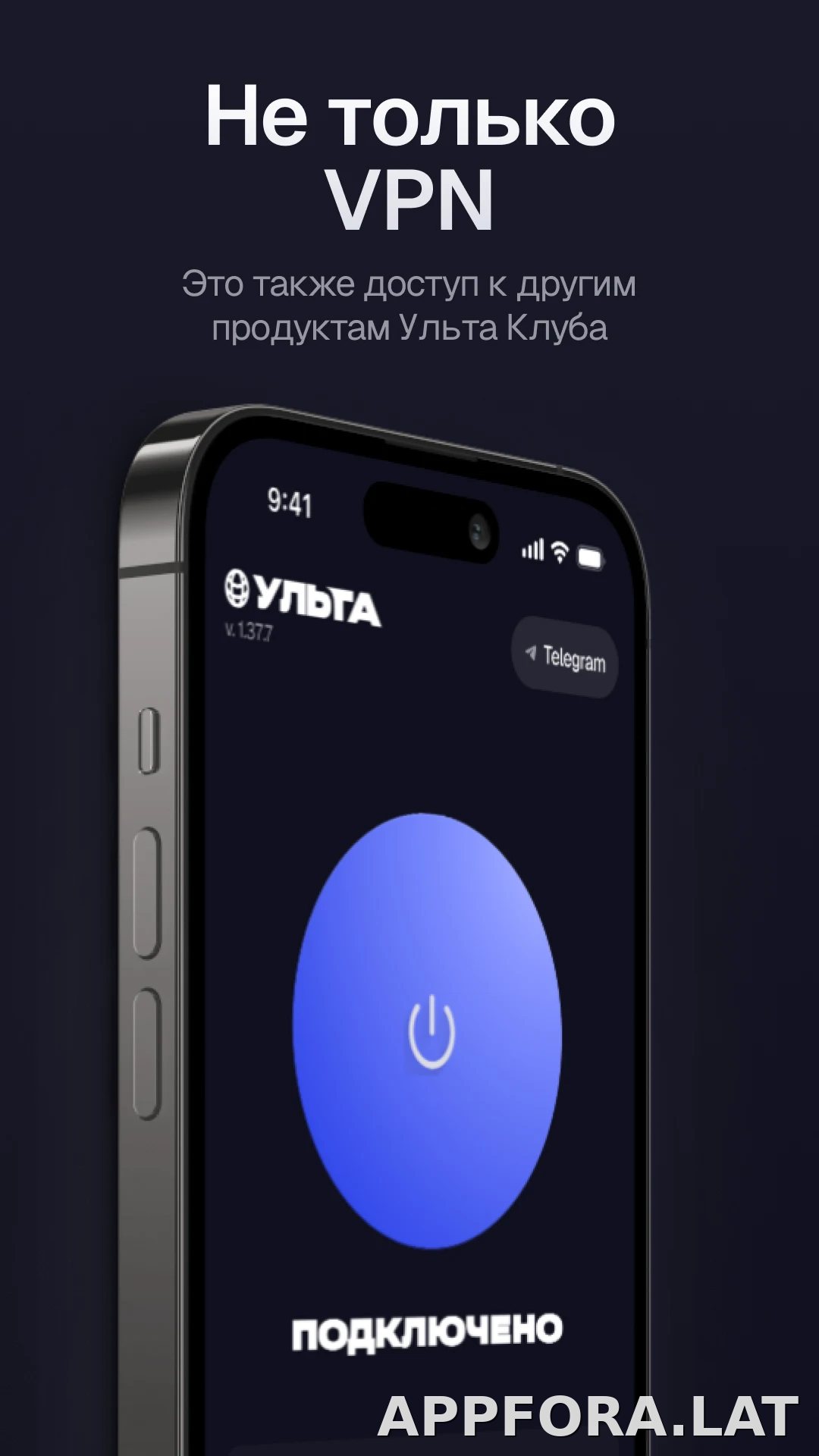 Ульта скриншот 3