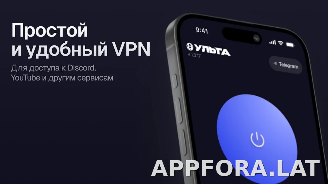Ульта скриншот 4