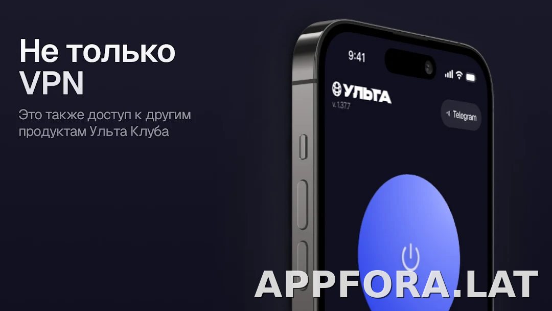 Ульта скриншот 6