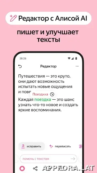 Яндекс.Браузер скриншот 5
