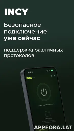 Incy скриншот 1