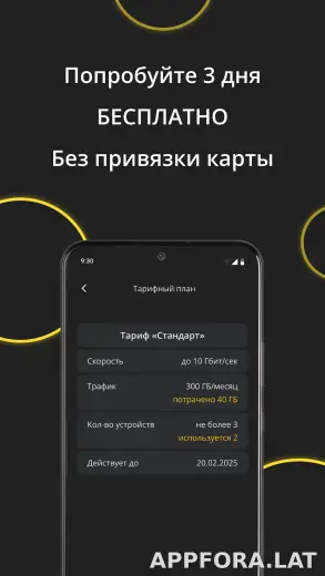 Premium скриншот 4