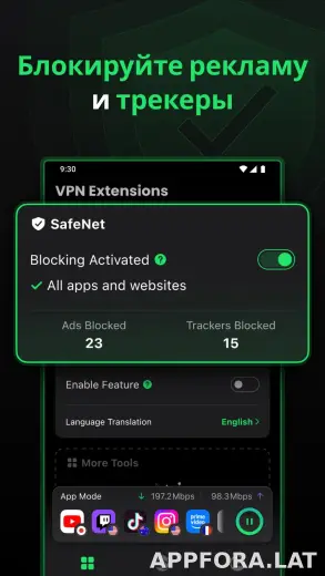 SafeShell скриншот 3