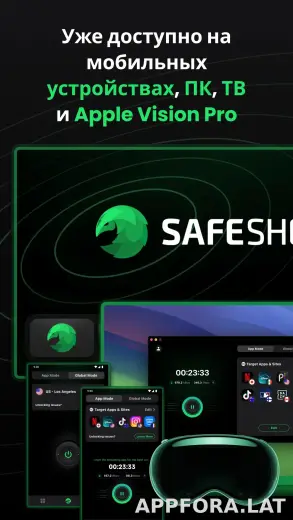 SafeShell скриншот 5